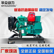 濰坊15kw柴油發電機組 小型靜音15千瓦發電機組 工地備用發電機組