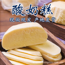 哈爾濱酸奶糕凍東北特產道里區菜市場手工現做現發奶酪黃桃蔓越莓