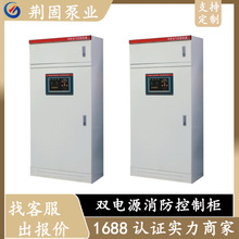 廠家直銷雙電源控制櫃三相通用穩壓工變頻恆壓供水變頻櫃配電櫃