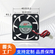 廠家直供4010長支柱散熱風扇DC5V12V24V舞台激光燈迷你燈小家電