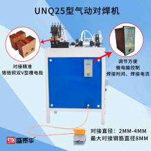 氣動對焊機氣動式扁鐵方框箍筋螺紋鐵絲角鐵自動電阻閃光對碰焊機