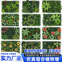 跨境仿真植物牆背景牆塑料草坪綠植牆室內室外布景裝飾仿真植物牆