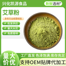 脫水艾草粉青團專用新鮮艾草粉艾灸足浴青團艾草粉脫水蔬菜粉批發