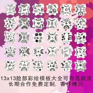 廠家批發全套款臨摹面部彩虹兒童臉部親子手工彩繪繪畫模版大全集