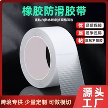 跨境現貨PEVA方格紋透明防滑膠帶防滑親膚加厚無痕室內自粘防滑貼
