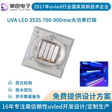單色3535紫外線UVA燈珠405nm大功率led 固化鑒偽熒光檢測uv燈珠
