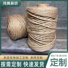定制黃麻繩子捆綁繩手工編織材料貓爬架裝飾捆綁繩粗黃麻拔河繩