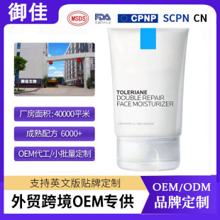 羳Toleriane Double Repair Face Moisturizero˪