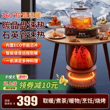 智能全屋家用速熱節能圍爐電暖器多功能暖風機省電煮茶器家用煮茶