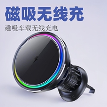 QI2半導體制冷15W磁吸車載無線充電器 只適用蘋果12-16 LED燈支架