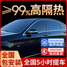 汽車貼膜車窗貼膜太陽膜前擋風玻璃防曬隔熱膜防爆膜隱私膜全車膜