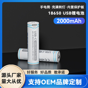 3.7VUSB18650鋰電池 65C-20新品2000mAh實容小風扇手電筒充電電池