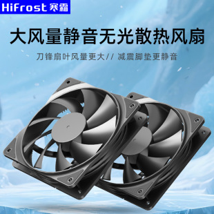 12CM超靜音機箱風扇 台式電腦無光12025大4pin黑色大風量散熱風扇
