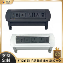 歐特斯 手動翻轉插座線盒鋁合金辦公家具五金配件桌面插座充電A-C