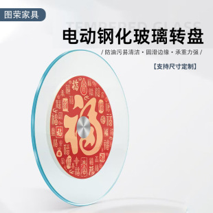 家用餐桌電動鋼化玻璃轉盤飯店桌面旋轉轉芯圓盤觸控多用玻璃轉盤