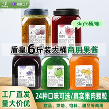 盾皇果醬批發草莓醬桶裝3kg奶茶店商用果醬冰粥烘培刨冰奶茶原料