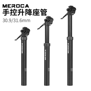 MEROCA  ɽ܇XϽֿ͉30.9/31.6mm