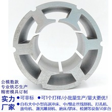 供電機馬達定轉子鐵芯線圈水泵電器五金配件專業線割焊接訂制工廠