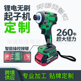 牧田款充電式無刷起子機鋰電沖擊螺絲批大扭力小機身智控三檔調節