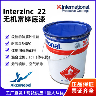 HƸߜ؟oC\Interzinc22 ᰢKZؐT