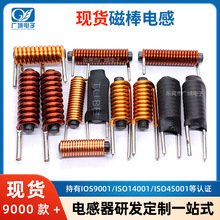 磁棒電感4X10/12/15/16/18/20/25 多規格 R棒形線圈電感直插件