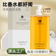 通用山茶籽奢潤煥膚沐浴油以油養膚滋潤不拔干溫和清潔肌膚沐浴露