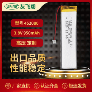 UFX452080 3.8V 950mah LED늳ءoIP늳