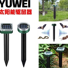 太陽能驅鼠器戶外超聲波驅鼠器 插地驅蛇器大功率農場牧場驅物器