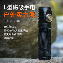 跨境手握式強光手電筒18650可充電小型便攜LED戶外拐角磁吸小手電