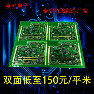 FR-4雙層線路板PCB線路板廠家批量生產PCB電路板雙面板小批量加急