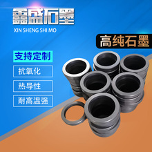 廠家直供  石墨環 拋光石墨環碳環 潤滑導電密封石墨環