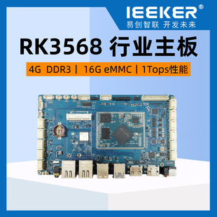 I׿RK3568/3588/3288о΢Ƕʽ_l嶨