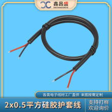 定制生產硅膠護套線2/3/4芯耐高溫線0.3/0.5/1/1.5/2.5平方電纜線