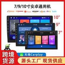 跨境7/9/10寸車載安卓導航 大屏WiFi上網carplay汽車中控一體機