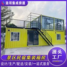 臨街戶外售貨亭創意集裝箱房商業街美食店鋪集裝箱網紅民宿廠家