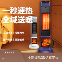 夏新暖風機小型家用新款熱風電暖氣桌面立式PTC發熱全屋仿真立式