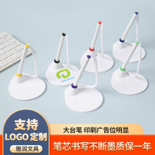 商務辦公台筆固定簽字中性筆定 制可印LOGO台式銀行櫃台廣告筆