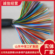 現貨供應通訊電纜 礦用通訊電纜價格礦用通訊電纜廠家
