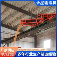 懸空流水線輸送機拋糧頭航車式輸送機小跑車帶拋糧庫內無死角卸車