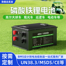 戶外高爾夫球車鋰電池組36V48V磷酸鐵鋰巡邏車電池觀光車鋰電池包