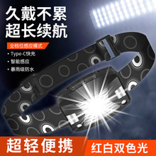 迷你頭燈長續航超亮頭戴式手電筒強光感應頭小型便攜式夜釣魚燈