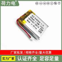 KC認證聚合物鋰電池803035 800mAh 3.7V 補水儀電池 錄音筆電池
