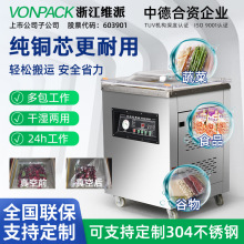 DZ-360、420、520、620單室食品保鮮真空機打包密封封口包裝機