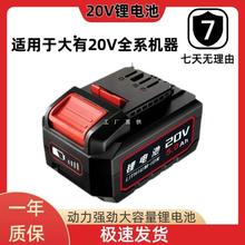 適用大有款鋰電池20V5733扳手5401電錘角磨10節15節大容量非原廠