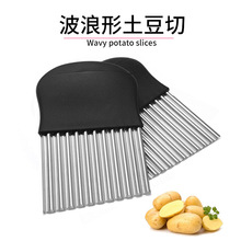 不銹鋼土豆切 馬鈴薯波浪刀 薯條切 波浪切 薯條刀 土豆切絲器