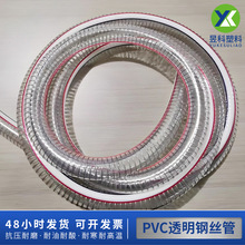 鋼絲管水泵抽水管吸污塑料防凍水管pvc透明耐高溫增強鋼絲軟管