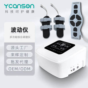 源康鑫多功能綜合波動儀體驗連鎖店用發熱腰帶發熱鞋電療儀