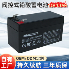 12v1.3ah蓄電池 電動工具足容量蓄電池 免維護鉛酸電池12v小電瓶