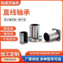 包郵現貨直線軸承LM5UU LM6UU LM8UU LM12UULM13UU LM20UU LM30UU