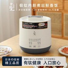 日本智能家用電飯煲迷你小型多功能智能不粘內膽多功能煮飯鍋